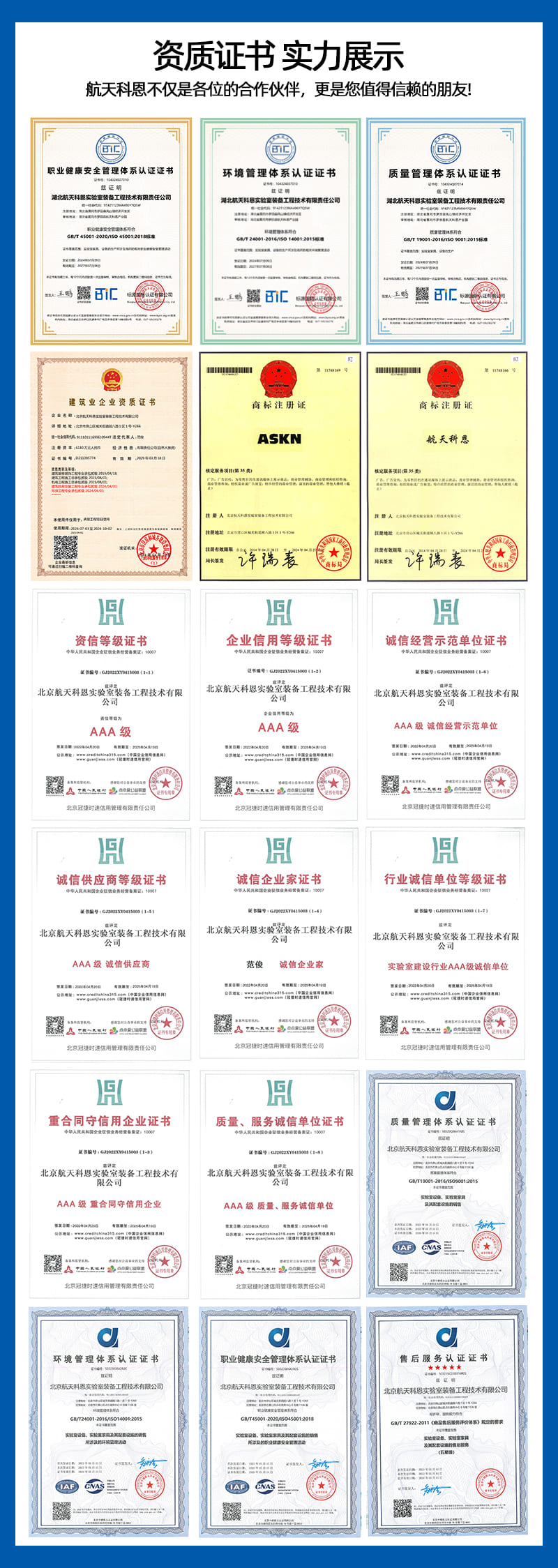 公司資質