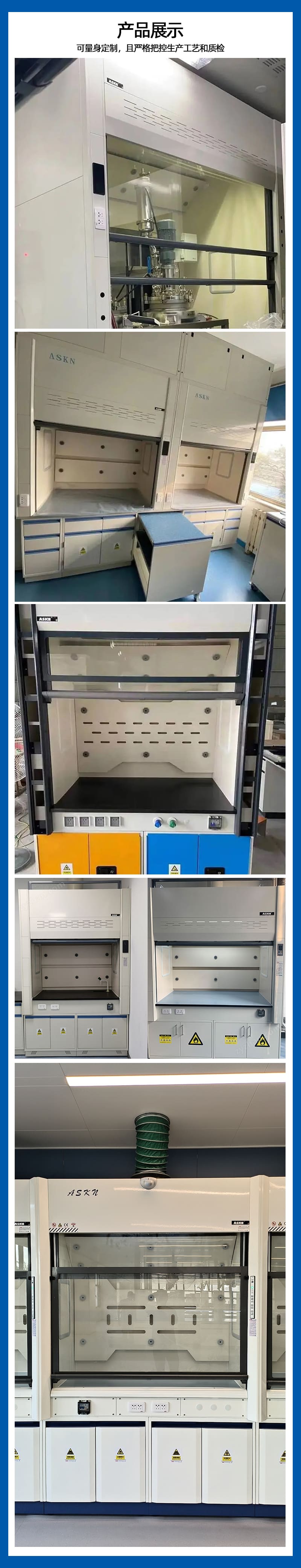 標準型通風柜